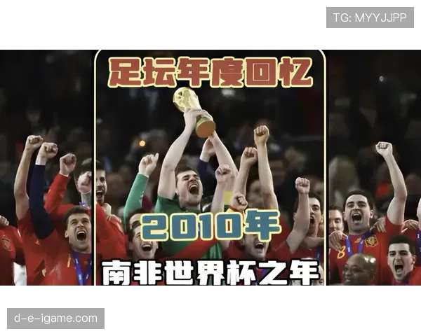 南非队冲击2026世界杯：非洲黑马能否重现2010年本土奇迹