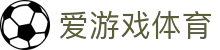 AYX爱游戏APP客户端下载 - 官方体育应用使用入口